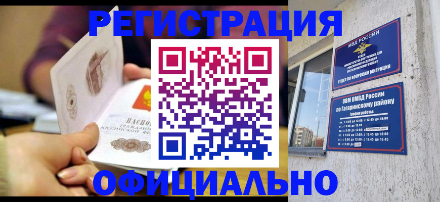 временная регистрация госуслуги в Берёзовском