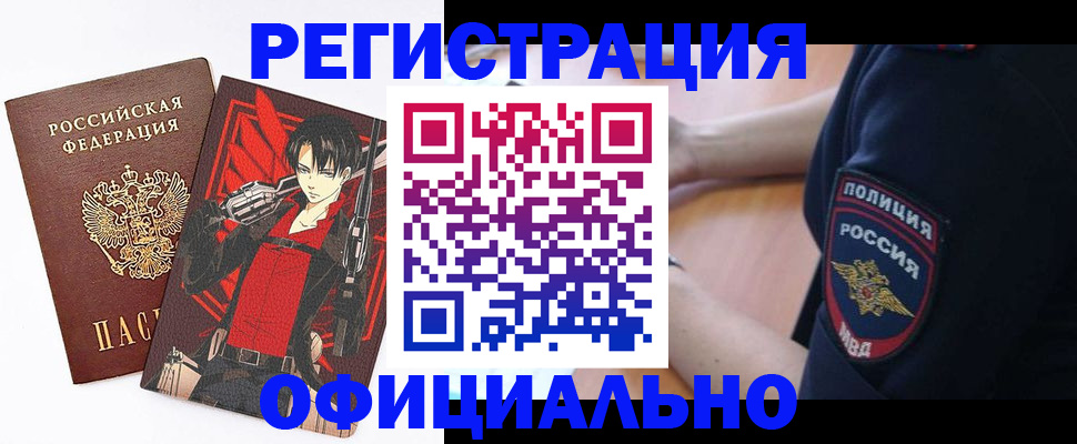 временная регистрация гарантия в Берёзовском